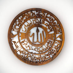Ayat Al-Qursi in Pure Wood