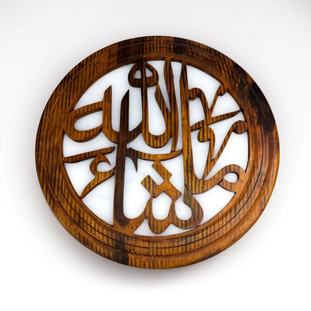 MashAllah Wooden Name