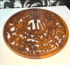 Ayat Al-Qursi in Pure Wood