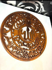 Ayat Al-Qursi in Pure Wood