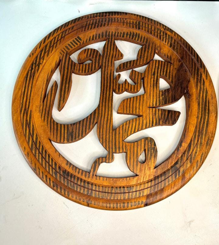 Allah Muhammad Name